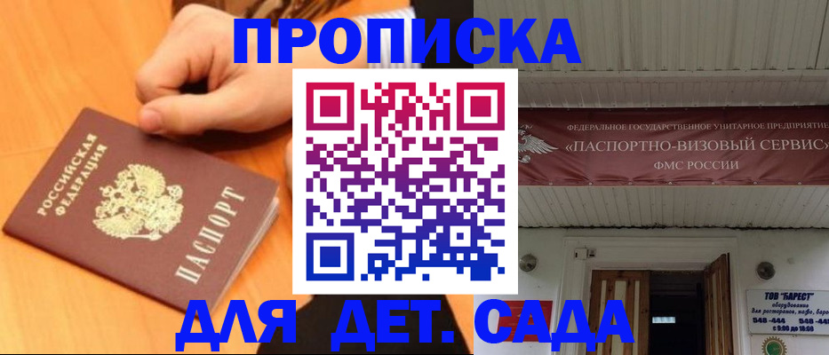 прописка для военкомата в Суздали